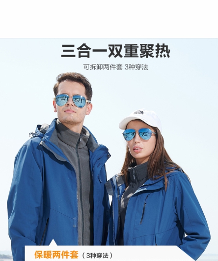 沖鋒衣定制